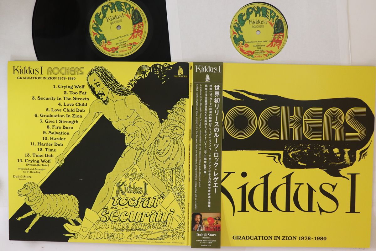 LP Kiddus I Graduation In Zion DSRLP001 Dub Store Records |00400