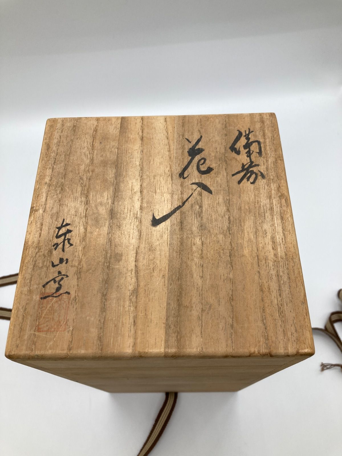 伝統工芸品