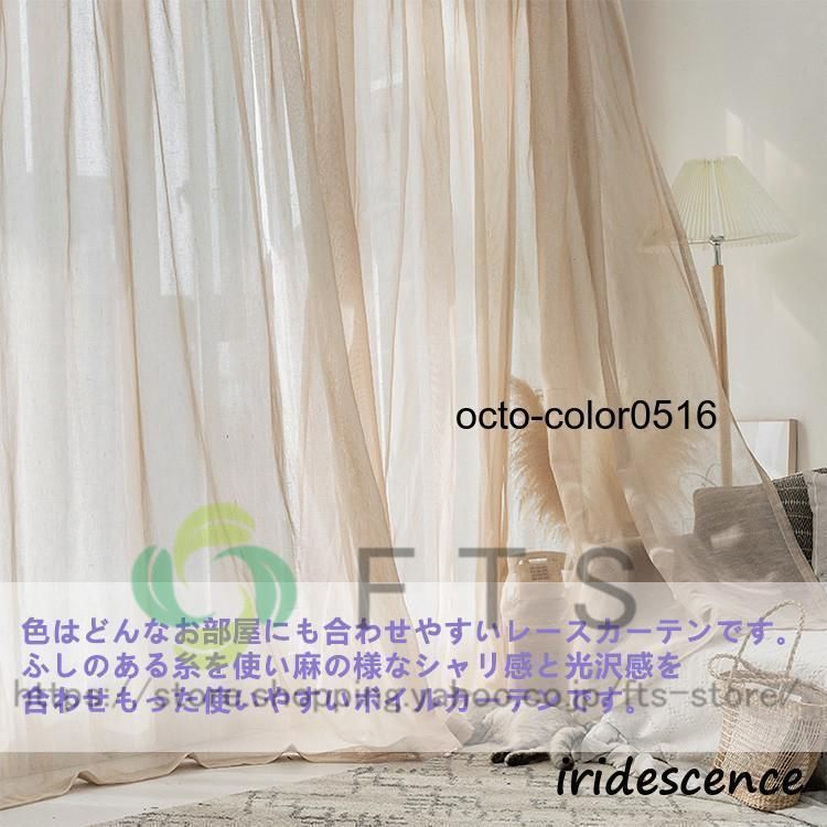 カーテン 半遮光 レースカーテン おしゃれ 北欧風 ins風 綿 リネン 遮熱 透光 UVカット 無地 白 腰窓 インテリア 丈直し フック オーダーカ NEXPOTALLINN_EU