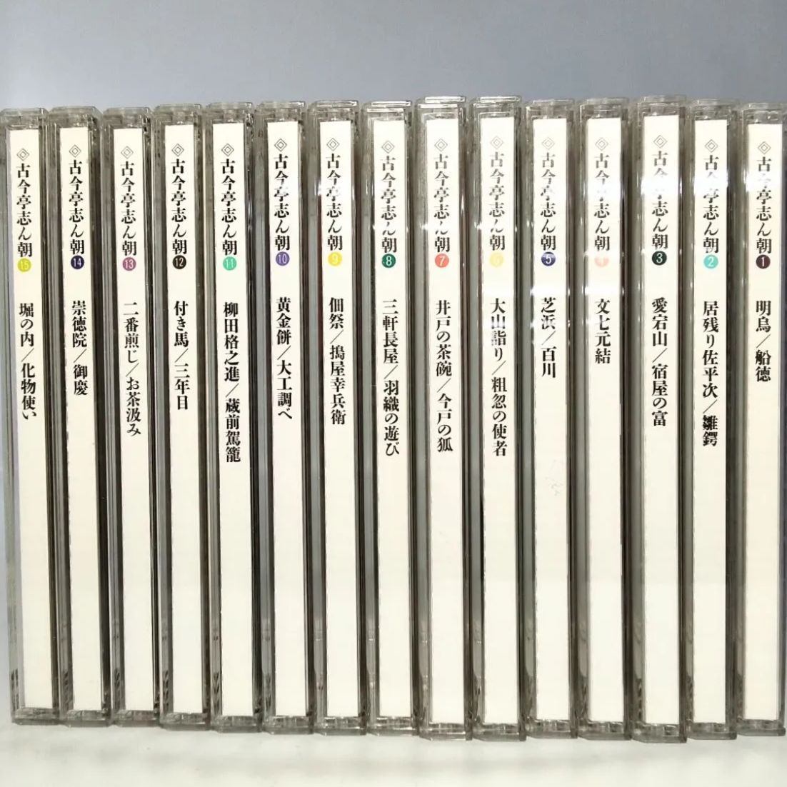 古今亭志ん朝 新選独演会 CD 15枚セット 《NO 00990》 - メルカリ