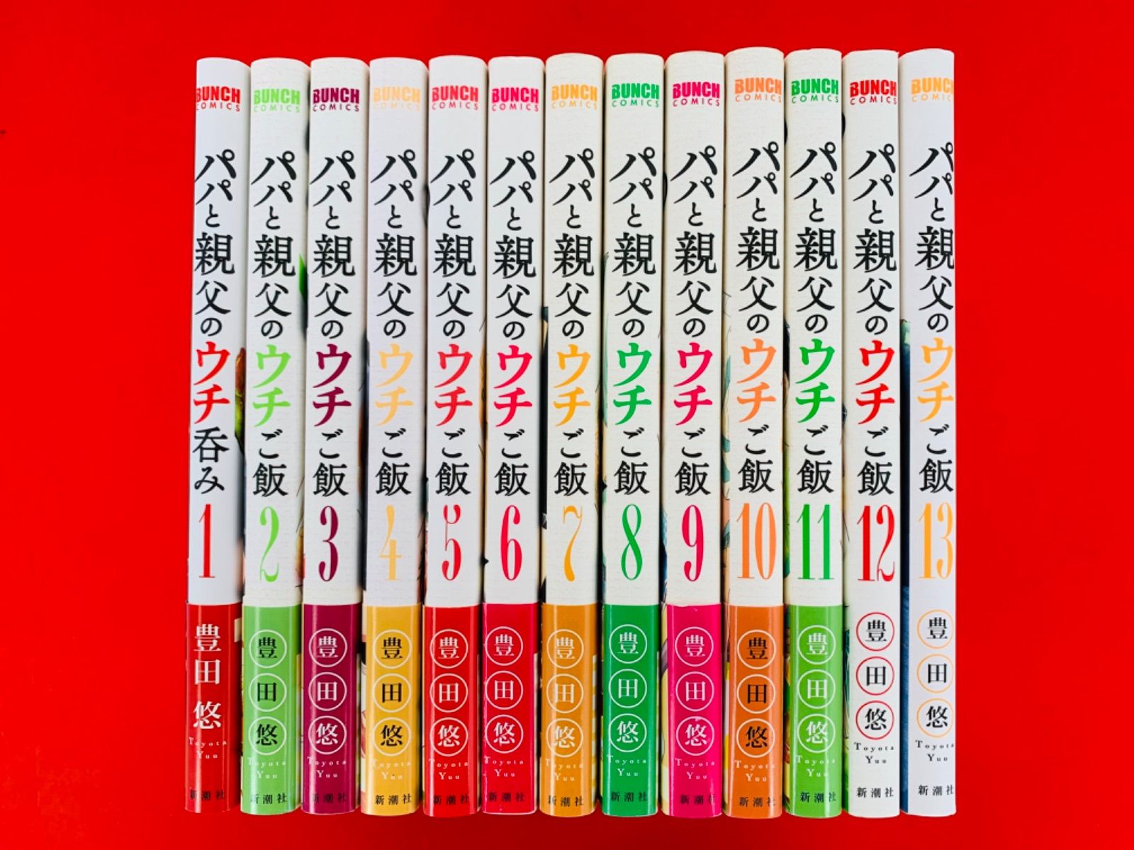 漫画コミック【パパと親父のウチご飯 1-13巻・全巻完結セット】豊田悠☆ジャンプ - メルカリ