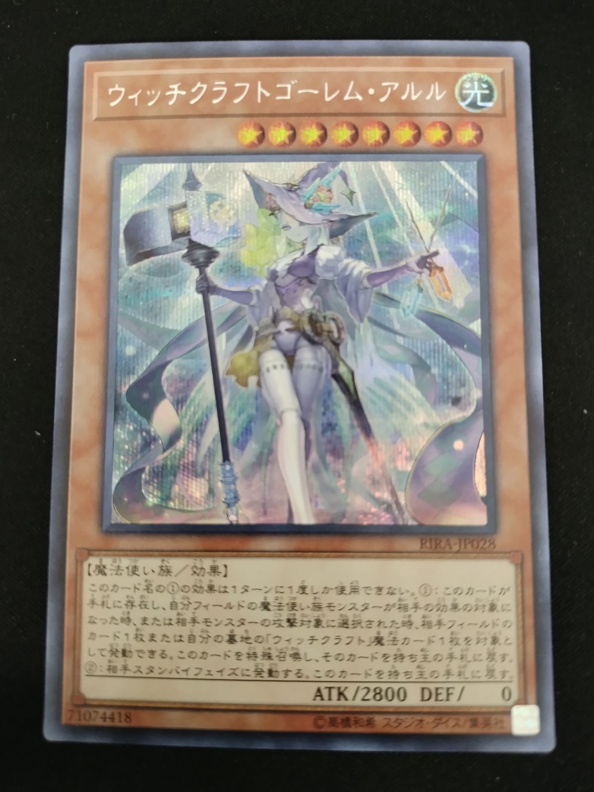 遊戯王 - 遊戯王 ウィッチクラフト・ゴーレム・アルル aya182-b07qm9ldqq.jpg