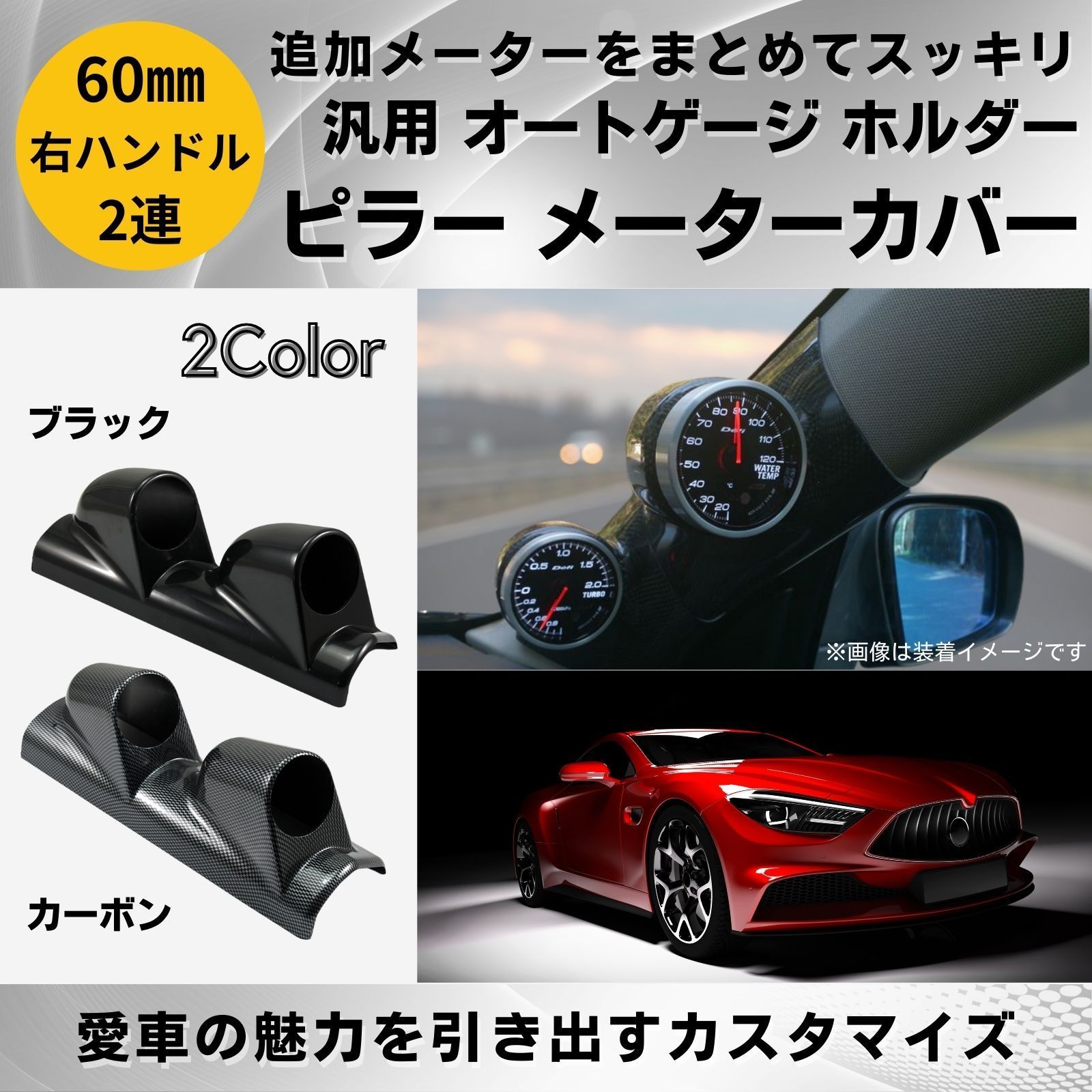 汎用 メーターパネル 2連 メーターカバー 追加メーター