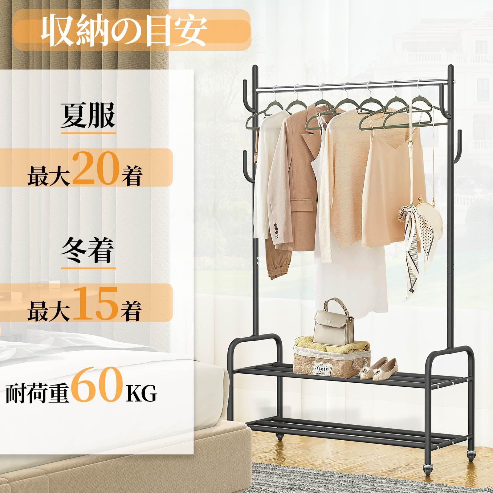 両側のフック付き