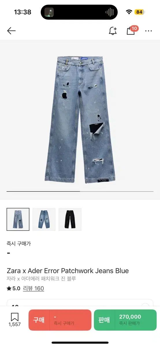 ADERERROR アダーエラー ZARA ザラ ダメージデニム 38 ZARA adererror 