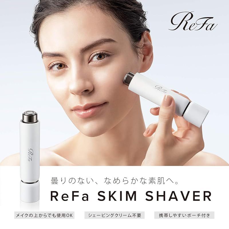リファスキムシェーバー|ReFa SKIM
