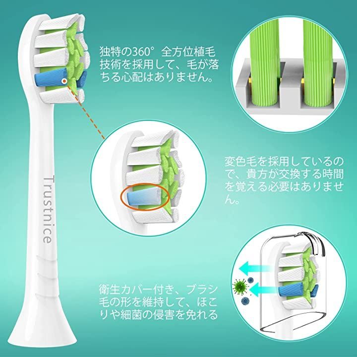 Trustnice 互換ブラシ 進化版 替えブラシ フィリップス ソニッケアー 電動歯ブラシ 用の ダイヤモンドクリーン philips sonicare 対応 歯ブラシ替え 白 8本入(白)