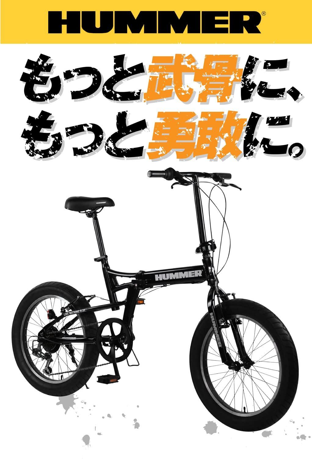 HUMMER(ハマー) FDB206FAT-BIKE 20インチ 極太3.0タイヤ 折りたたみ式