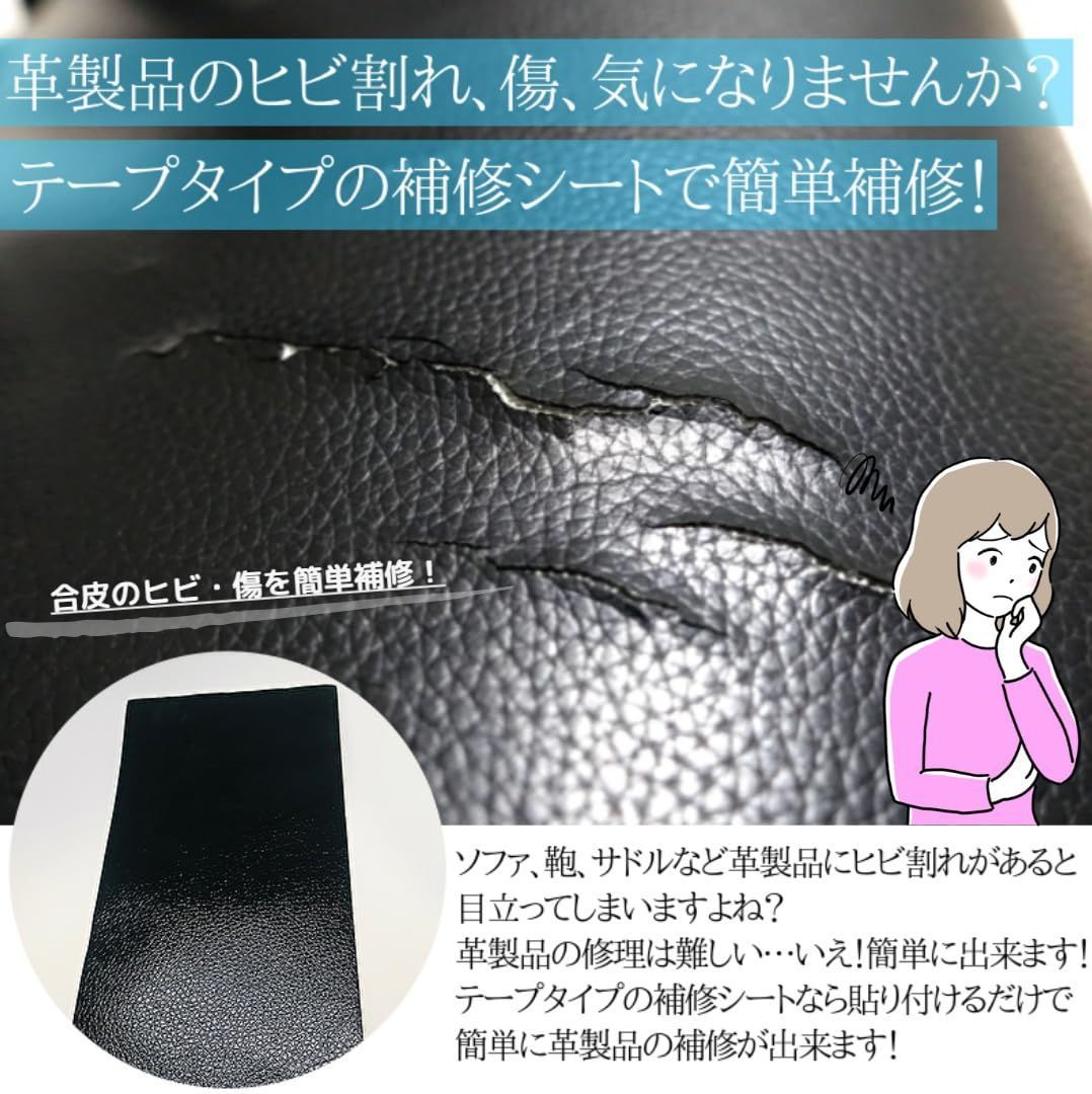 補修シート20×28cm 2個セット ソファー補修テープ レザーシート 特価セール】20*28cm 補修テープ 超強力粘着 革 バイクシート 2枚入り