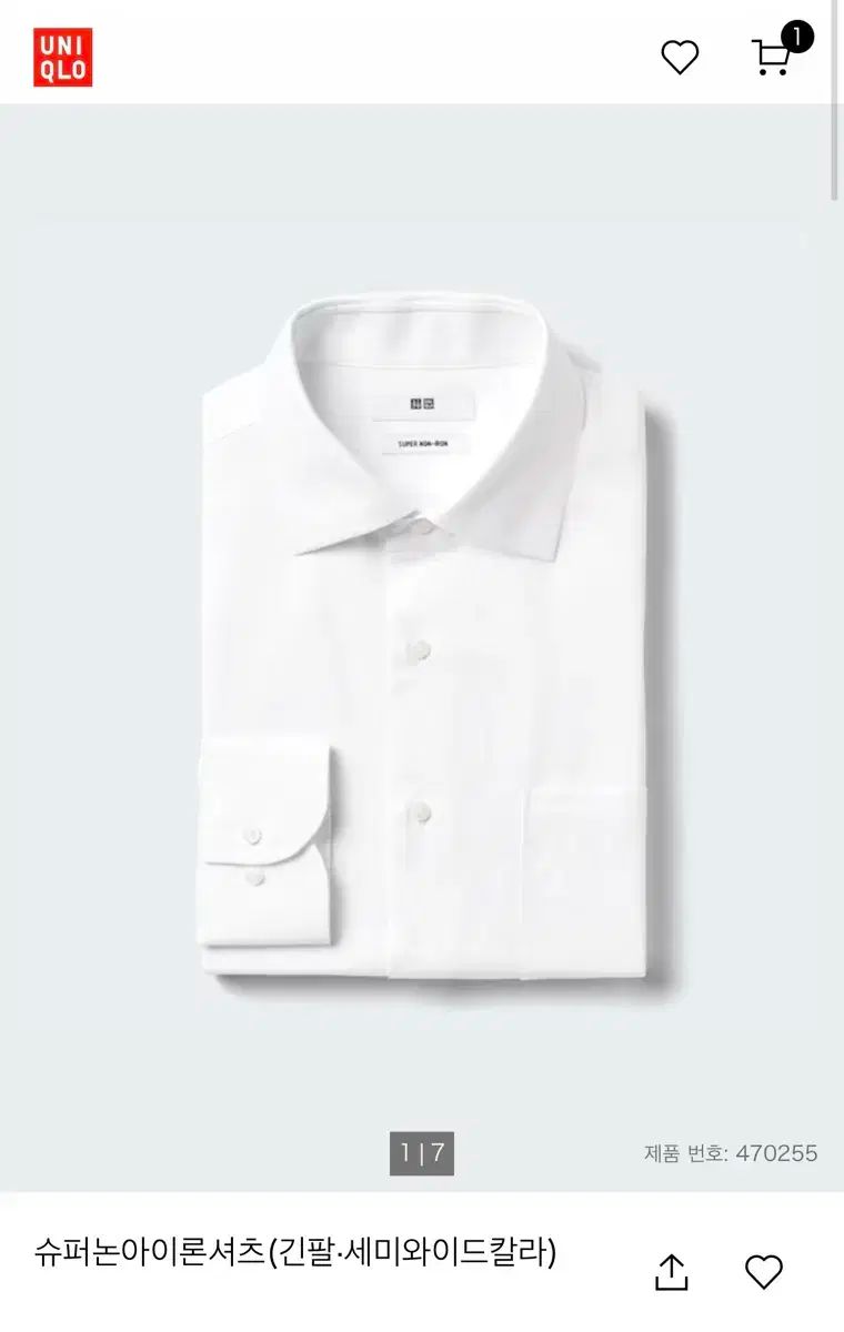 UNIQLO(ユニクロ) スーパーノンアイロンシャツ 長袖 (セミワイドカラー)