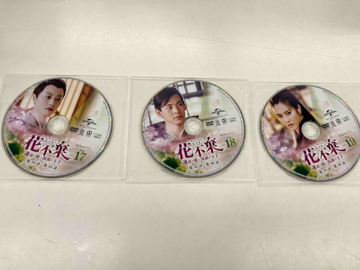 (未使用･未開封品)花不棄(カフキ)‐運命の姫と仮面の王子‐ DVD-SET3 Amazon.co.jp: 花不棄＜カフキ＞－運命の姫と仮面の王子