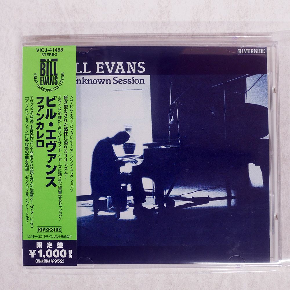 洋楽 bill evance Bill Evans Trio - Waltz For Debby (Official Visualizer