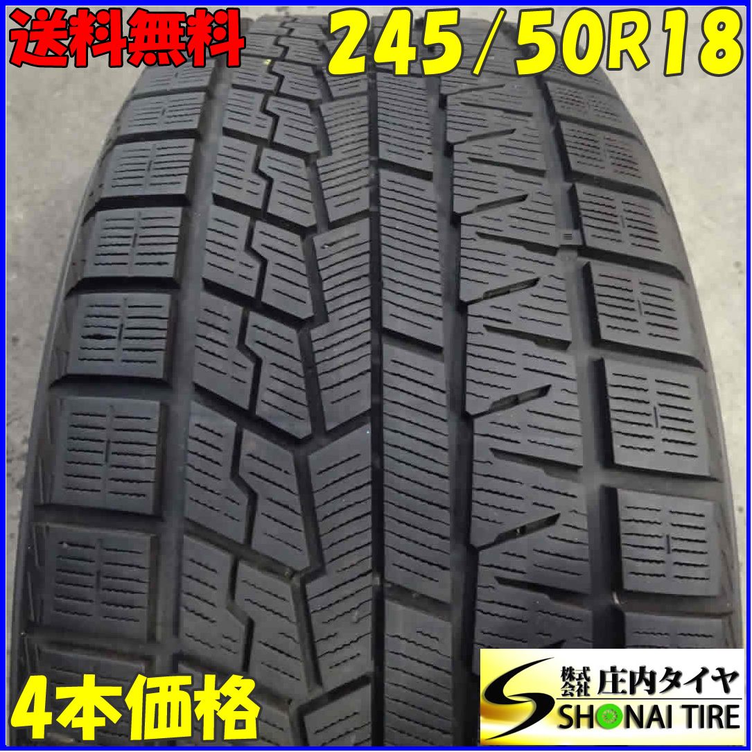 冬4本 会社宛 245|50R18 104Q ヨコハマ アイスガード IG70 シーマ フーガ アウトランダー ベンツ W222 Sクラス NO Z4207