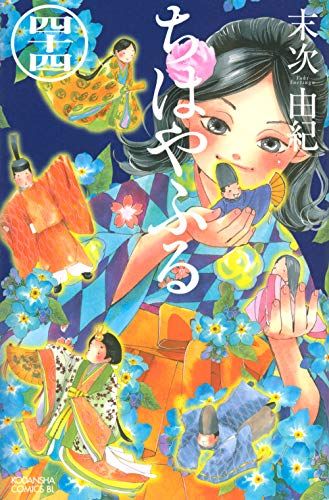 【裁断済54冊】ちはやふる 1-50、 中学生編等 末次 由紀（94-M1） Amazon.co.jp: ちはやふる 中学生編（1） (BE・LOVEコミックス