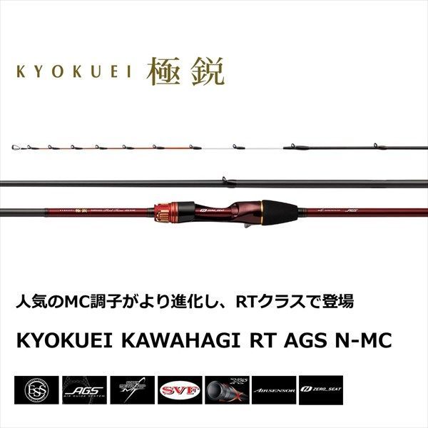 極鋭 カワハギ レッドチューン AGS N－MC - メルカリ