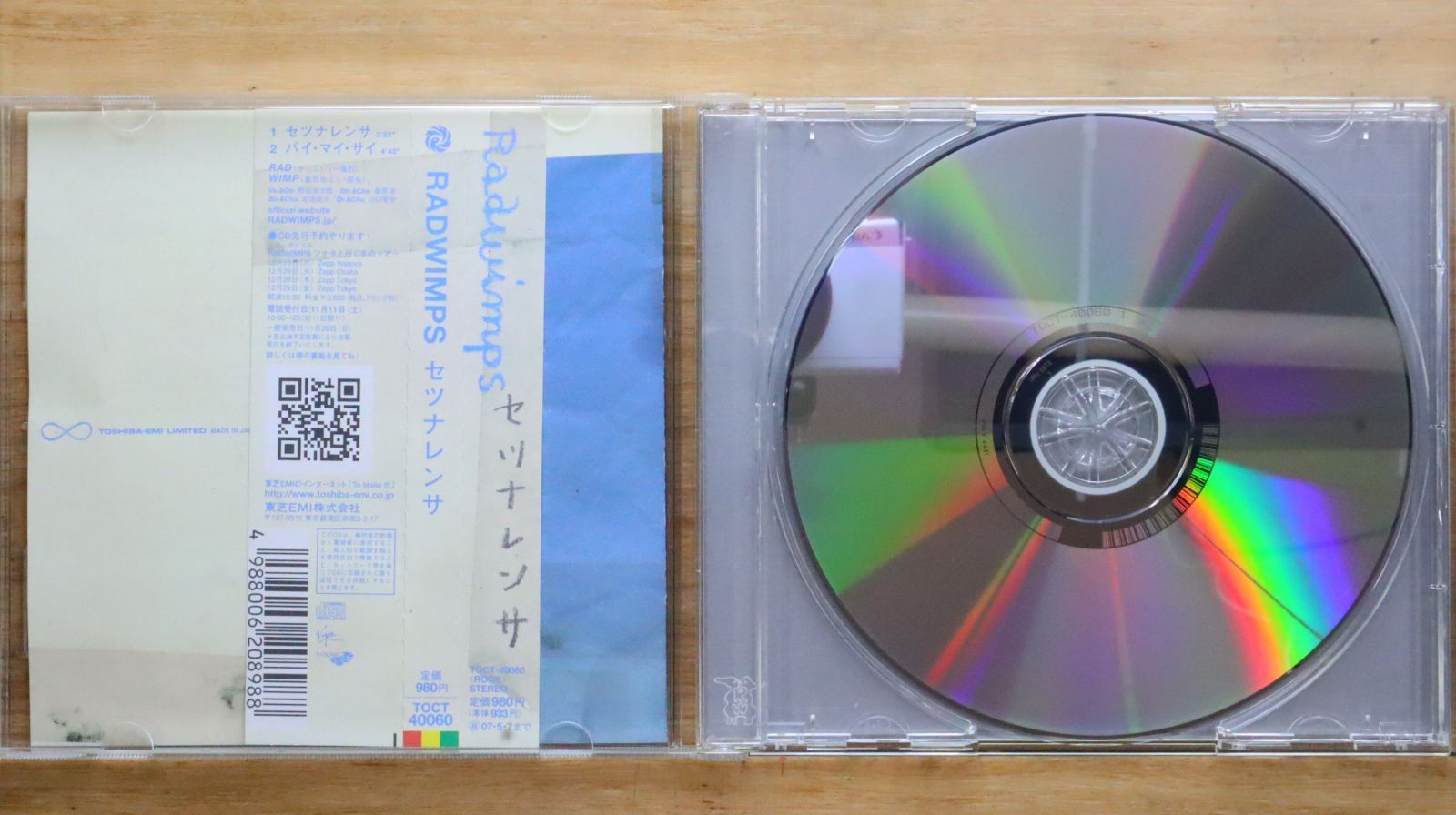 国内盤CD☆ラッドウィンプス/RADWIMPS□ セツナレンサ