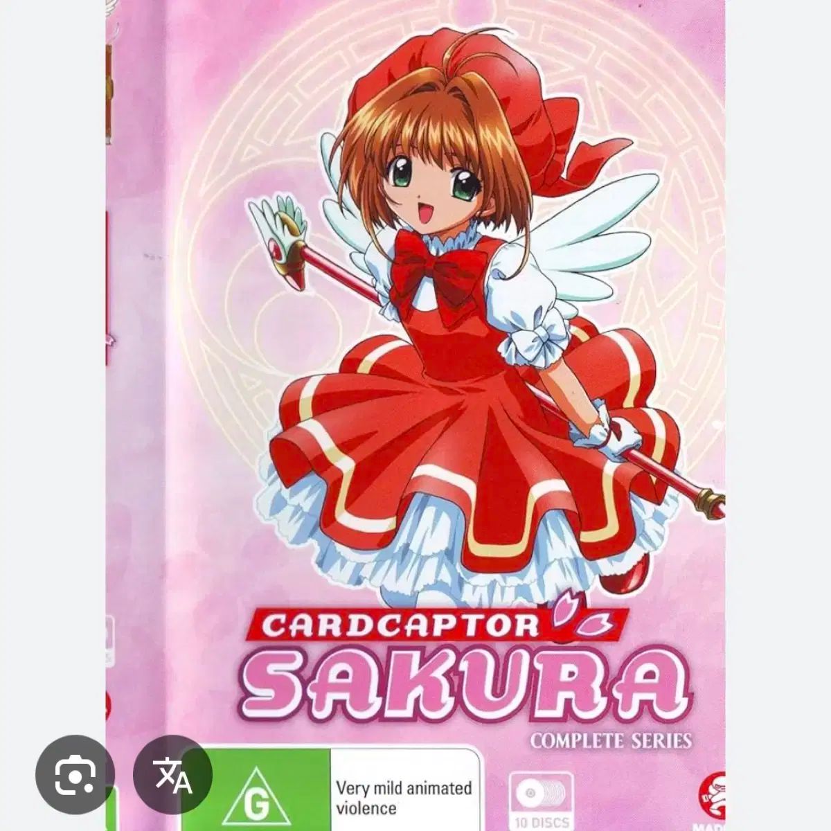 カードキャプターチェリー 卒業写真