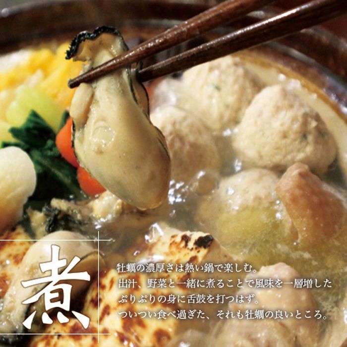 三陸産 牡蠣むき身 1kg 加熱用 焼く 蒸す 煮る 揚げる 等様々なお料理に♪