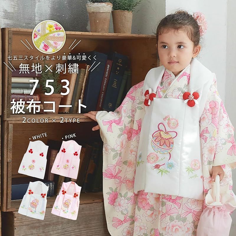NISHIORI 被布コート 3歳 女の子 単品 花ひめ 豪華な刺繍 七五三 S7-4 0