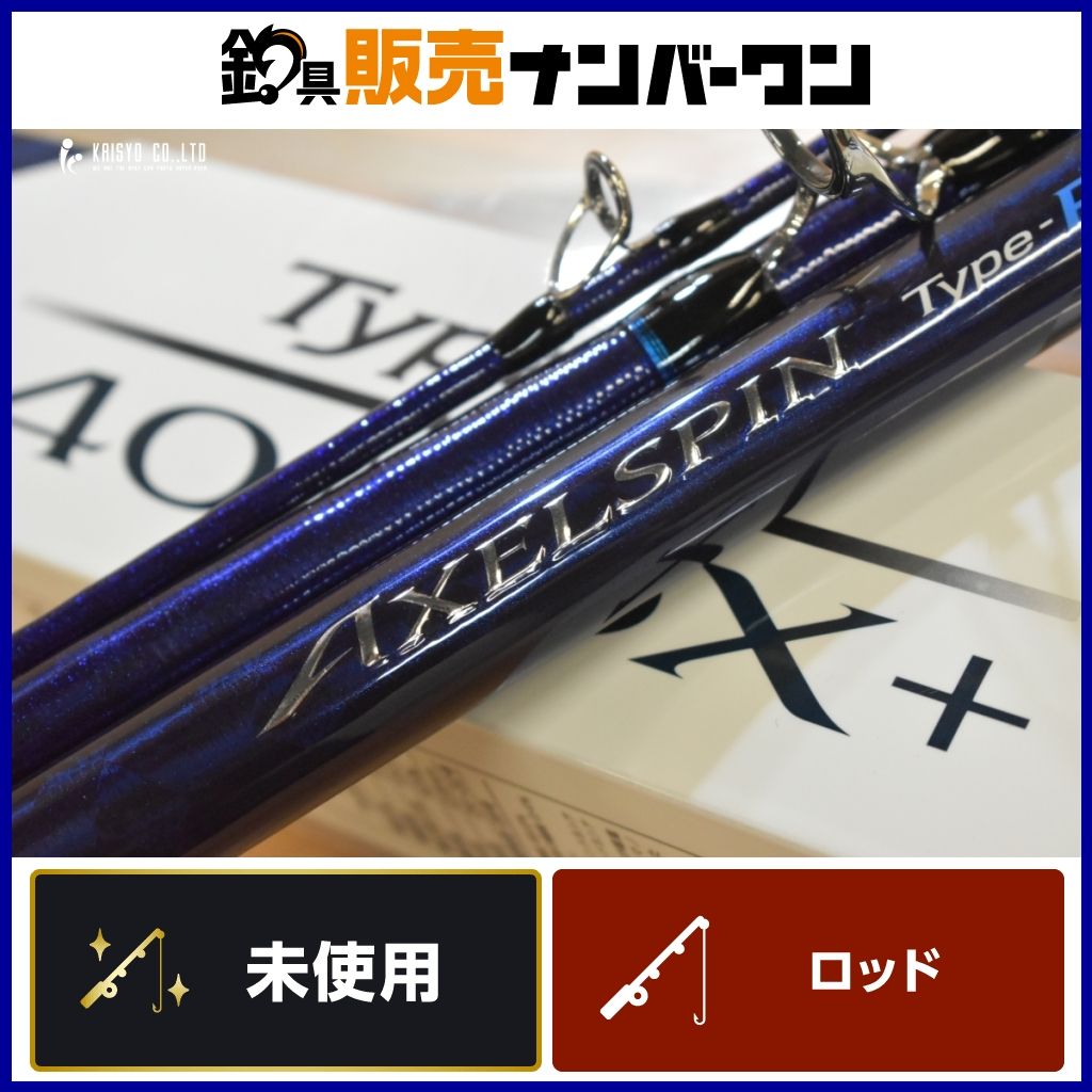 シマノ アクセルスピン F 405DX SHIMANO AXELSPIN サーフ 投げ竿 遠投 実釣♥品