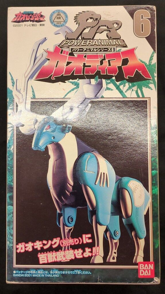バンダイ パワーアニマルシリーズ/ガオレンジャー 百獣戦隊