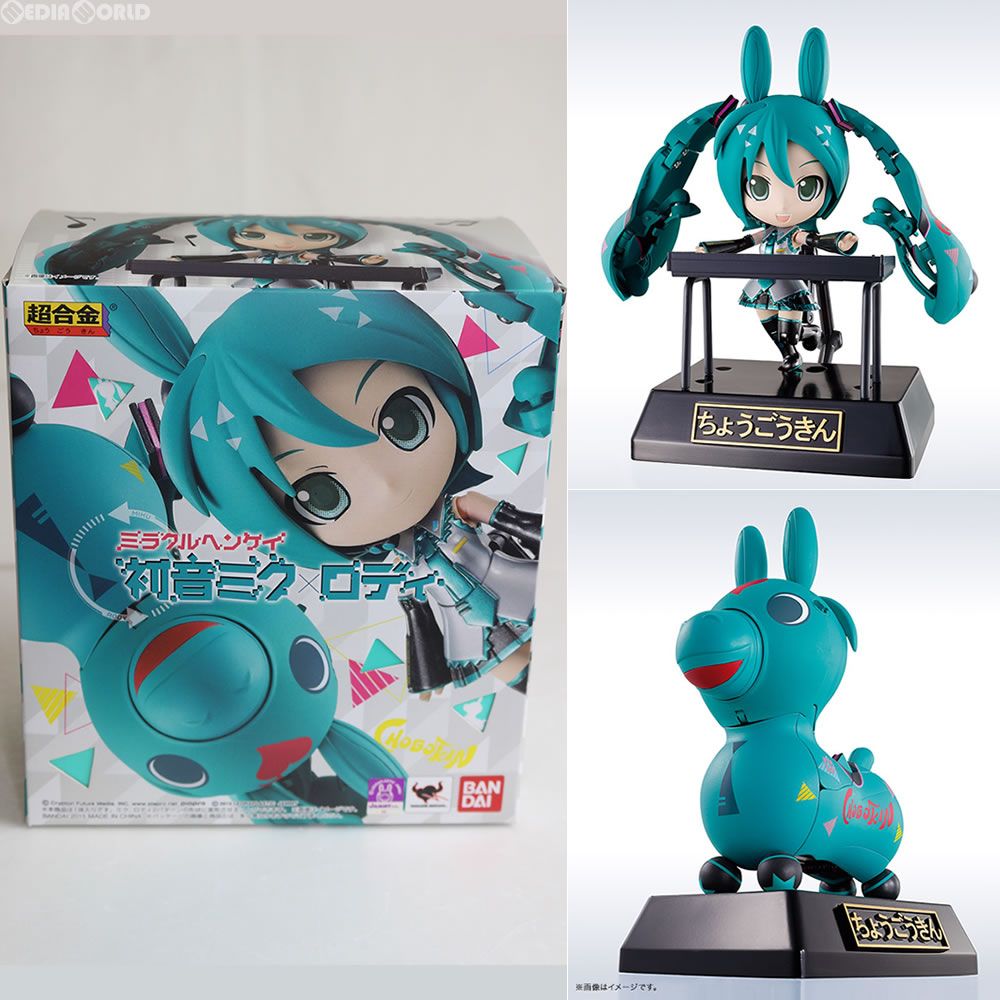 超合金 ミラクルヘンケイ 初音ミク×ロディ 完成トイ バンダイ