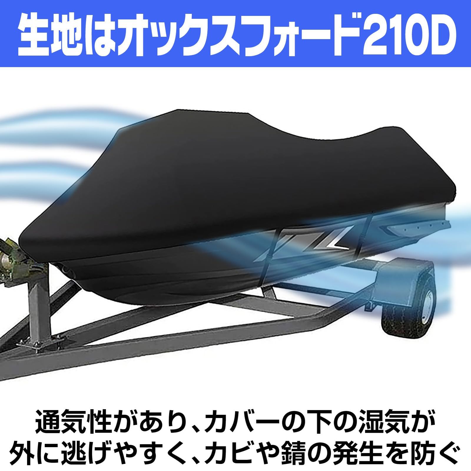 水上オートバイ