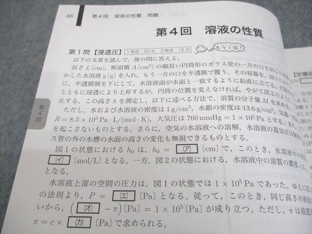 鉄緑会 2023年度  高3 化学発展講座 問題集 Amazon.co.jp: 鉄緑会2024 化学発展講座 問題集 : 文房具