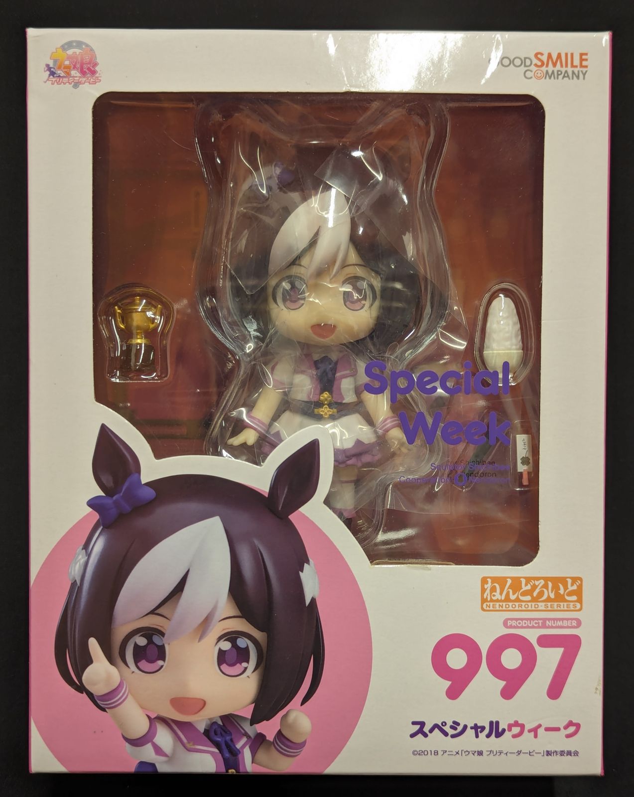 ねんどろいど　スペシャルウィーク 997 初期版 ねんどろいど スペシャルウィーク 997 初期版 ねんどろいど