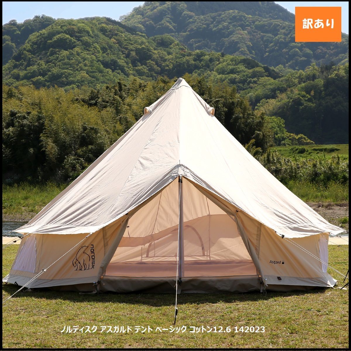 834】<<新品未使用>> ノルディスク アスガルド テント ベーシック コットン Nordisk Asgard 12.6 Basic Cotton  Tent 142023 6人用 キャンプ アウトドア - メルカリ