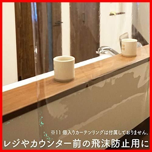 透明シャワーカーテン