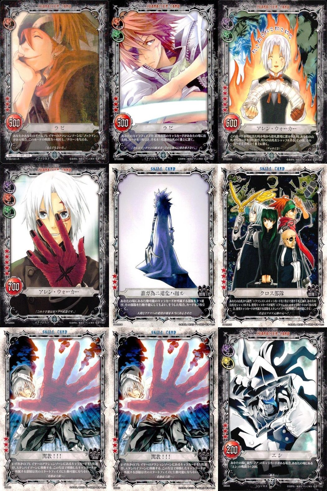 【D.Gray-man】TCG第11弾 11002-IRR アレン D.Gray-man】TCG第11弾 11002-IRR アレン