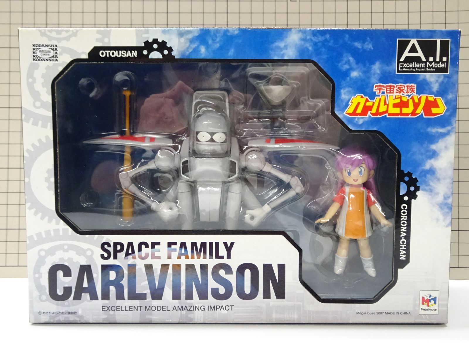 メガハウス エクセレントモデル 宇宙家族 カールビンソン おとうさん 