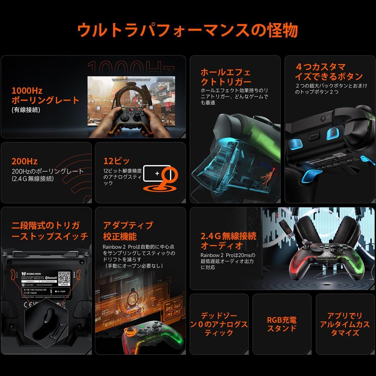 PCコントローラー 6軸ジャイロセンサー