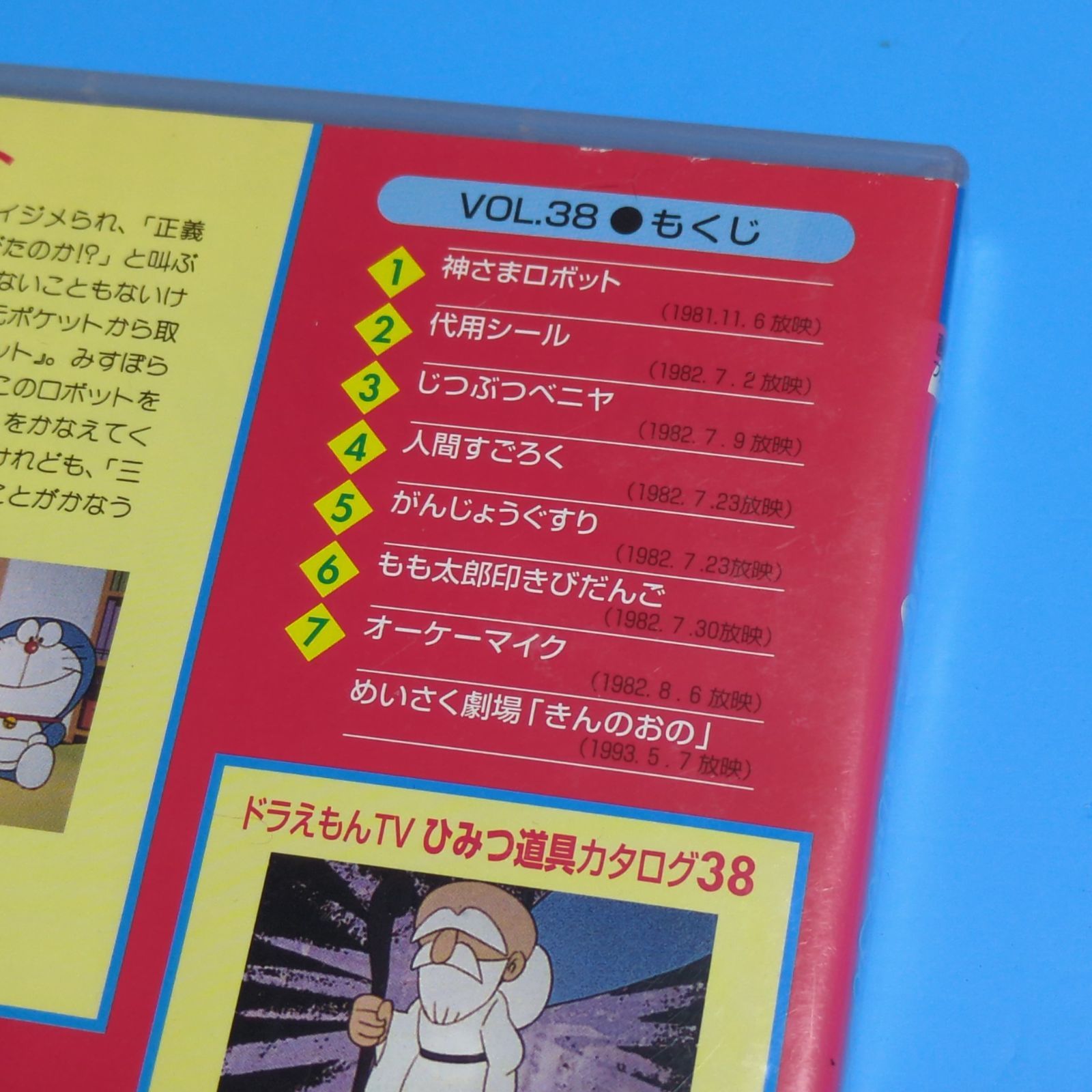 映画ドラえもんdvd 18本大量セット