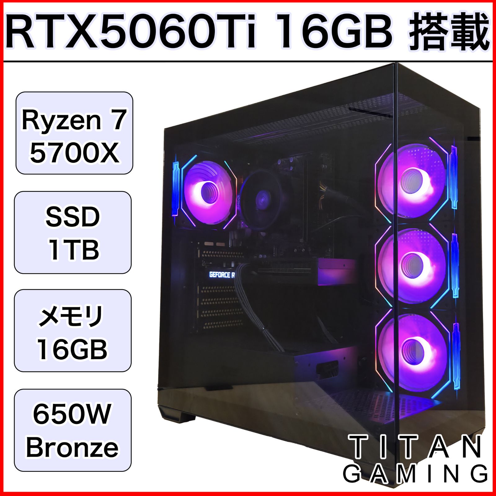 新品】【1年保証】 RTX 5060Ti 16GB Ryzen 7 5700X メモリ 16GB