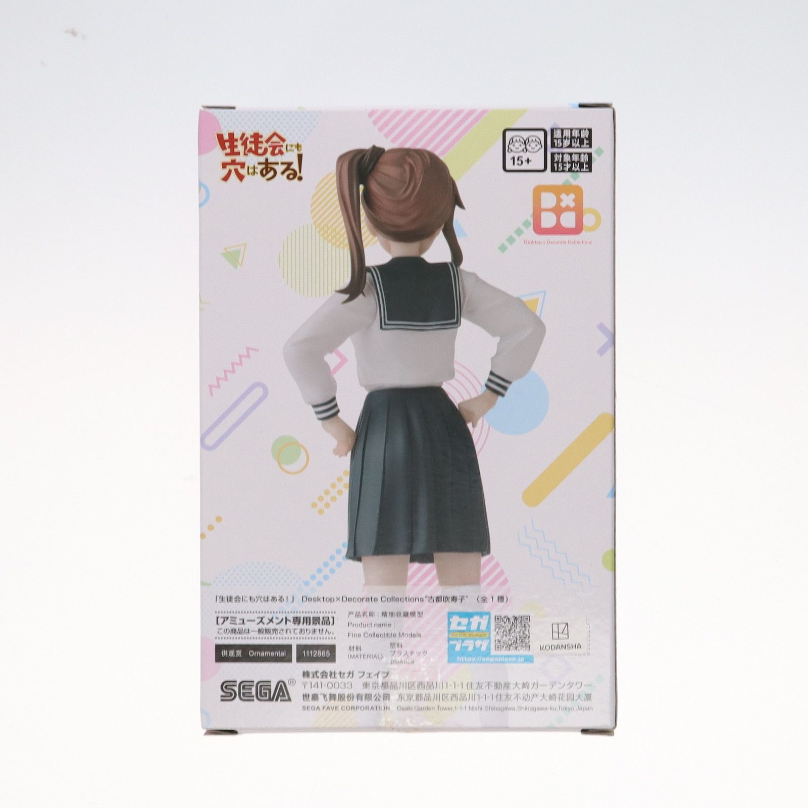 【キュン】ことりのあそびば Amazon.co.jp: PETIT IDOLM@STER Twelve Seasons! Vol.2
