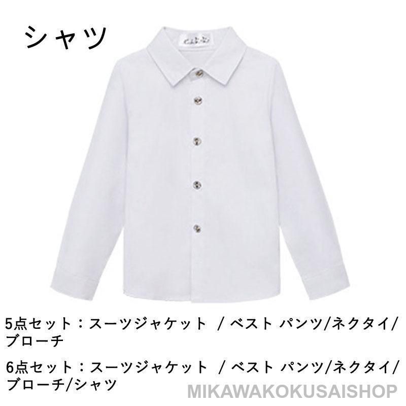 フォーマルスーツ 小学校