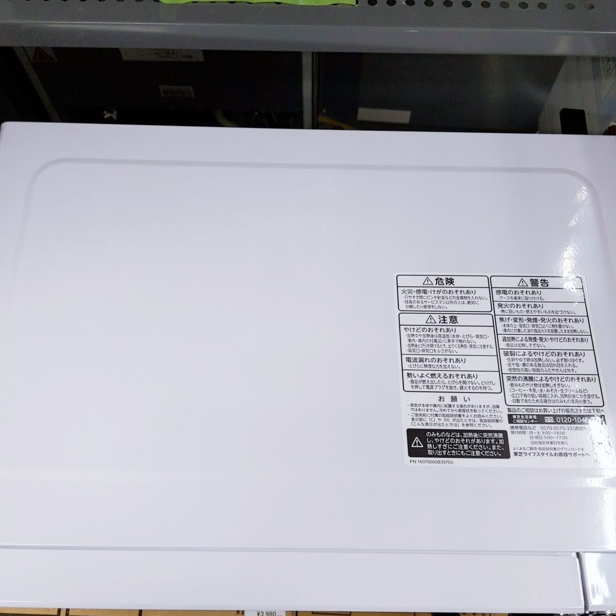 電子レンジ 17L