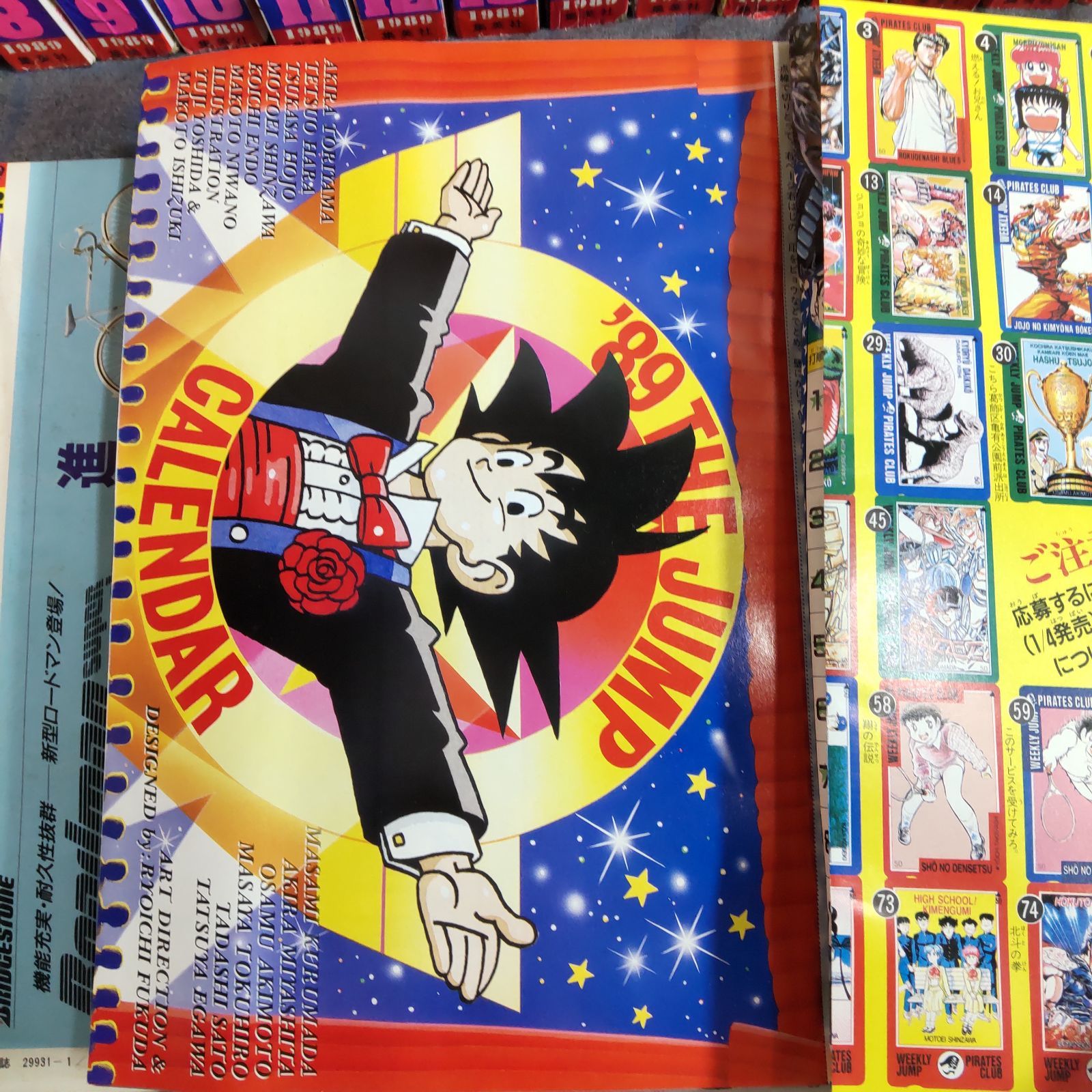 週刊少年ジャンプ 1989年 15冊セット ドラゴンボール ジョジョの奇妙な 