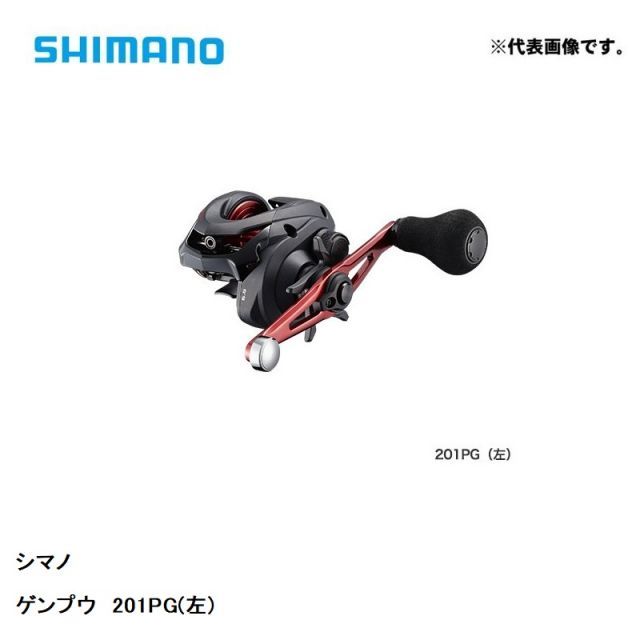 【美品】SHIMANO 20 ゲンプウXT 201PG 左ハンドル おまけ有 シマノ ゲンプウ XT 201PG 左 (リール) 価格比較 - 価格.com