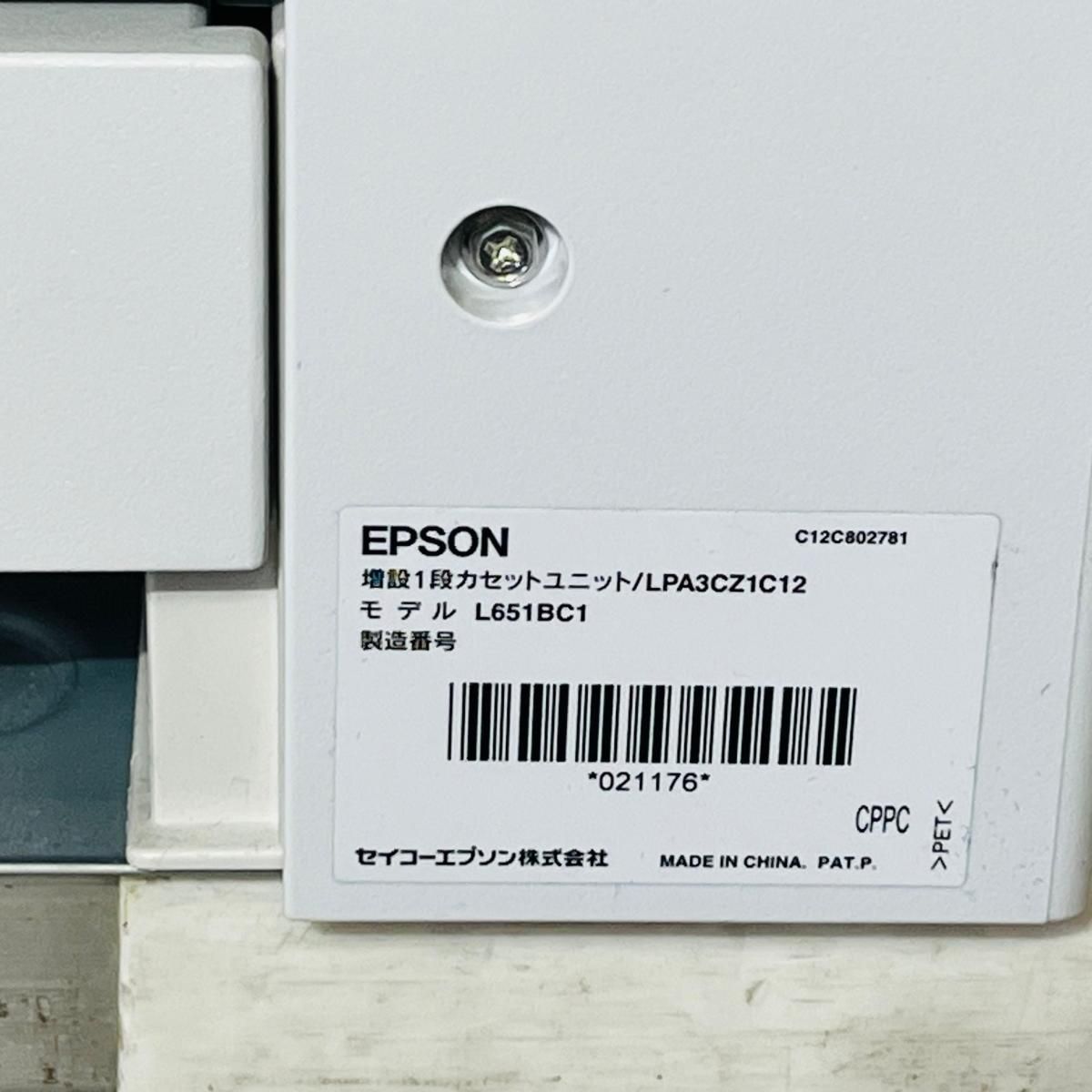 中古】エプソン A3対応 カラーページプリンター LP-S8160 2段カセット  