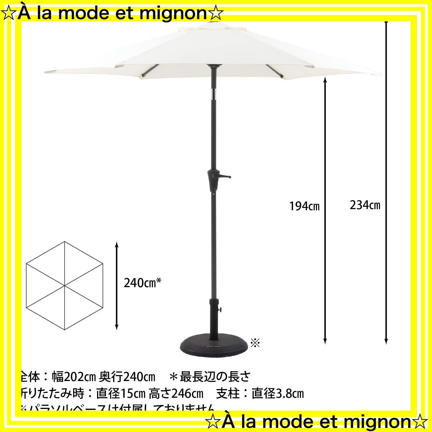 パラソル 幅202×奥行240×高さ234㎝