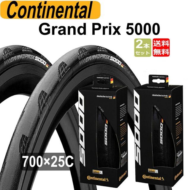 コンチネンタル タイヤ Continental グランプリ 5000 700ｘ25C 自転車 タイヤ GRAND PRIX 5000 2本セット  ブラック 黒 送料無料 メルカリ