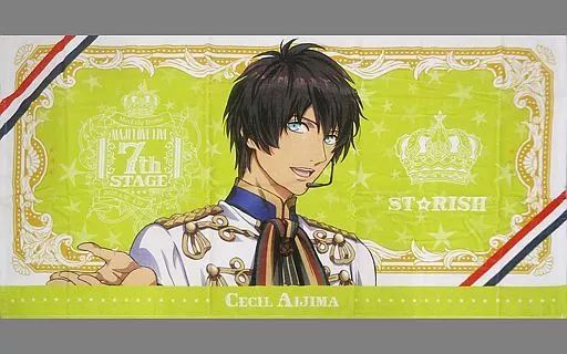 中古】雑貨 愛島セシル ビッグタオル 「うたの☆プリンスさまっ