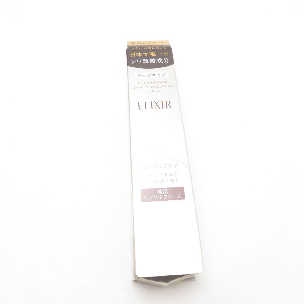 E-69/ 新品未開封 ELIXIR レチノパワーリンクルクリーム ラージサイズ 未使用 ELIXIR エリクシール レチノパワー L ラージサイズ 薬用