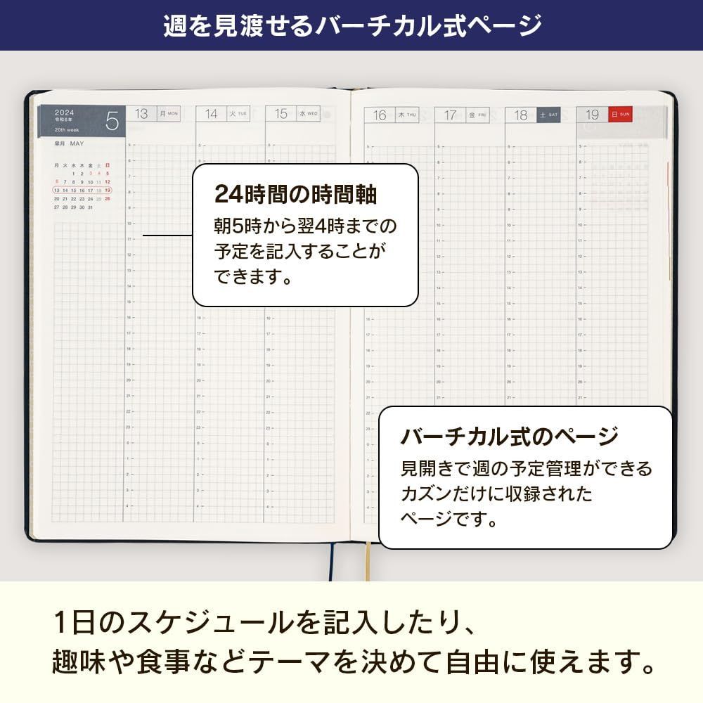 A5|1日1ページ|1月|月曜はじまり HON