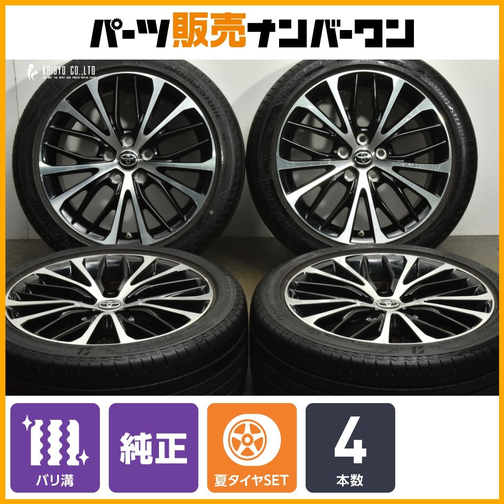 バリ溝 トヨタ 70 カムリ WS レザーパッケージ 純正 18in 8J 50 114.3 ブリヂストン トランザT005 235 45R18 マークX 空気圧センサー付