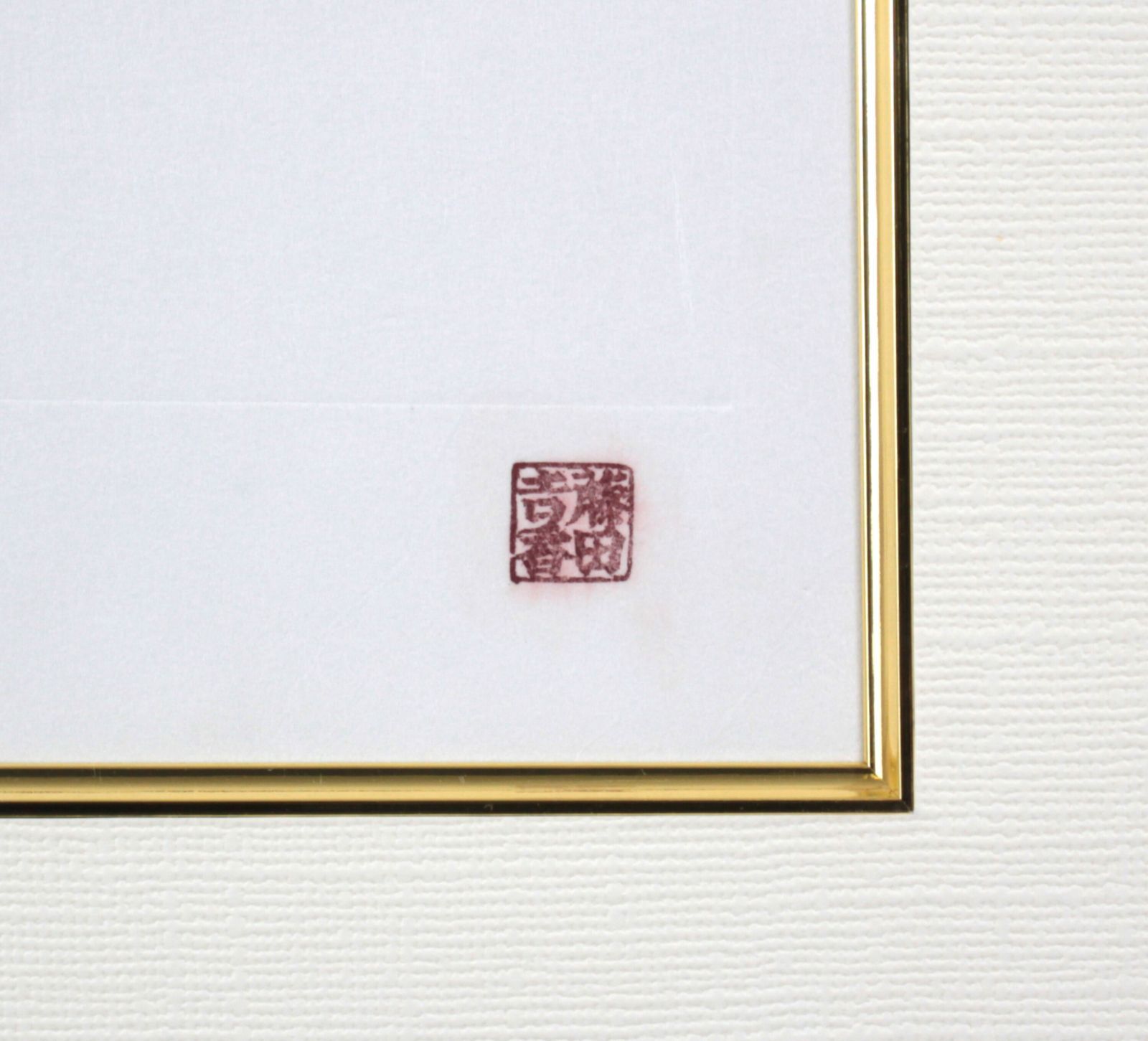 藤田吉香『橙』木版画【真作保証】 絵画 藤田吉香『橙』木版画【真作保証】 絵画 - メルカリ