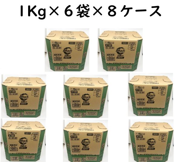 アタック 抗菌EX 部屋干し用 洗濯洗剤 つめかえ用 大サイズ 1kg×6袋入×８ケース